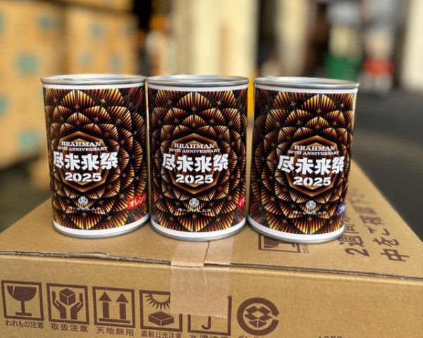 画像1: 尽未来祭 -5年保存缶パン- *受注販売 (1)