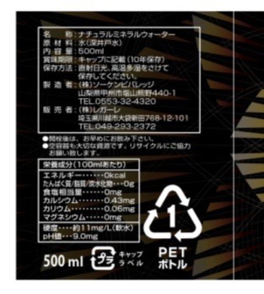 画像2: 尽未来祭 -10年保存水- *受注販売 (2)